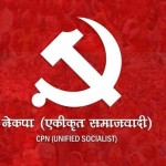 नेकपा एकीकृत समाजवादी डोटीले यही साउन १४ गते अगुवा कार्यकता भेला तथा प्रशिक्षण कार्यक्रम आयोजना गर्ने