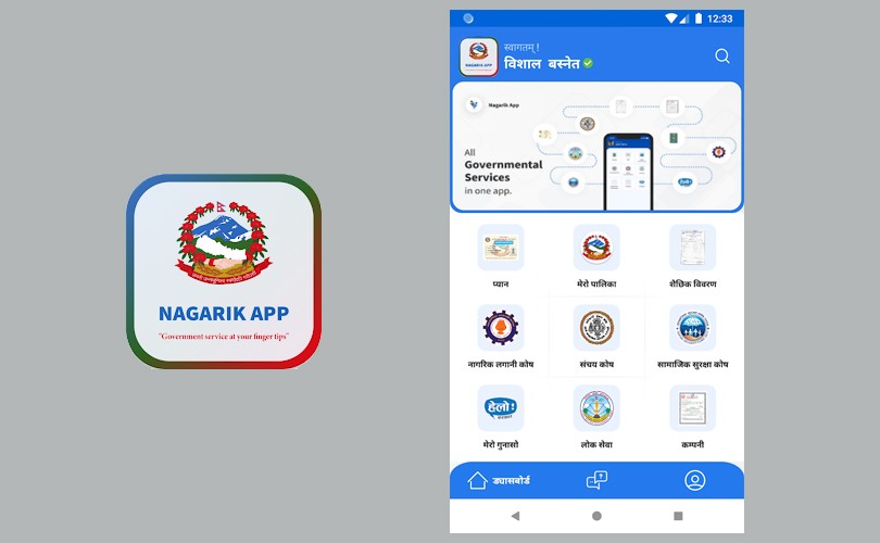 यसरी प्रयोग गर्नुहोस् सरकारले ल्याएको नागरिक एप