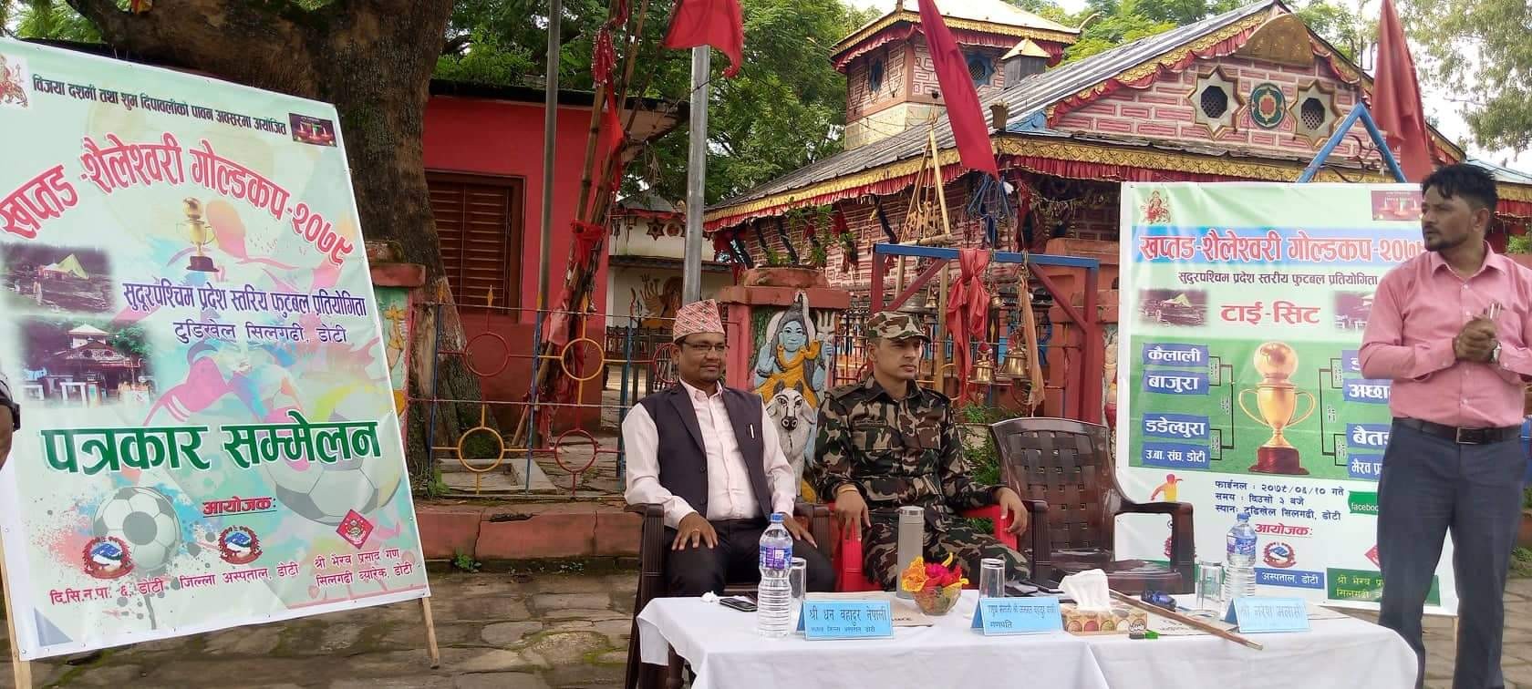 प्रदेश स्तरिय खप्तड–शैलेश्वरी गोल्डकप २०७९ प्रतियोगिता डाेटी हुने